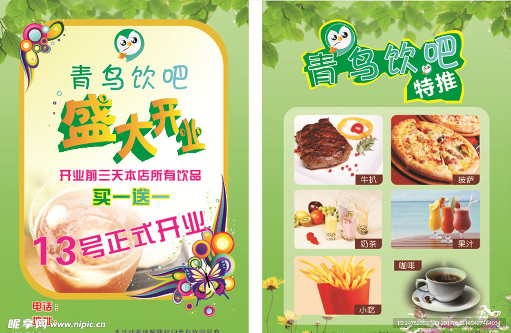 饮品