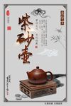 紫砂壶