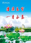 廉洁为官 一身正气廉政海报设计