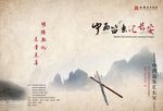 中西笛乐汇