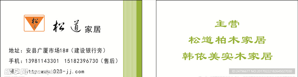 家具名片