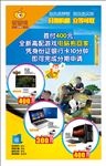 买单侠电脑促销海报