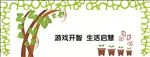 象形墙