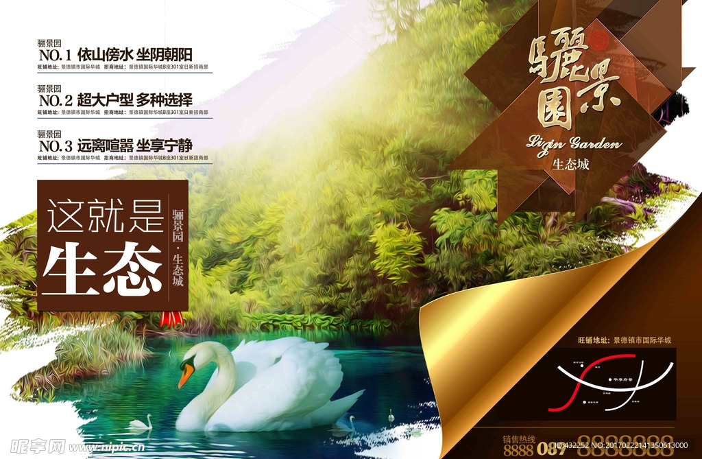 房地产广告