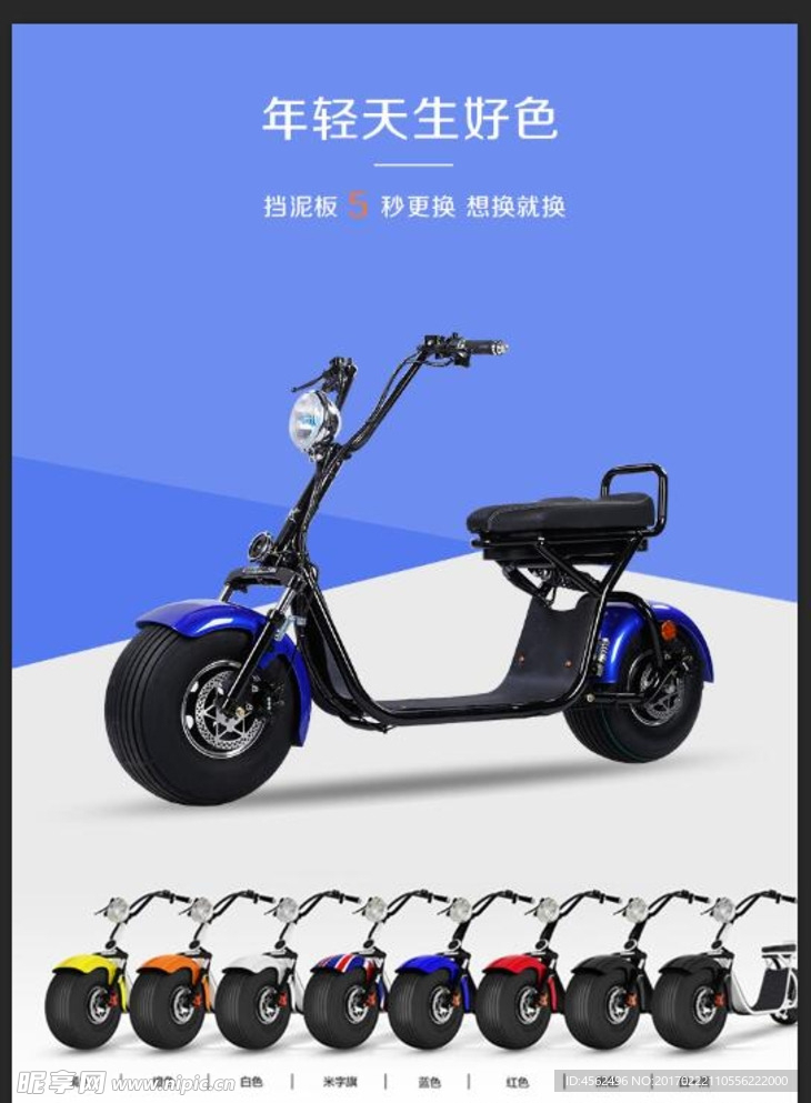 沃趣电动车