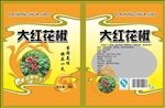 花椒包装