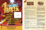云南三七彩页