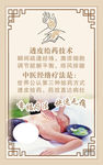 推拿