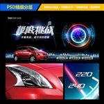 极限挑战赛车海报设计