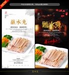 兔肉