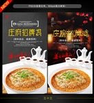 鸡肉