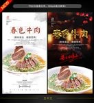 牛肉