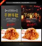 牛肚