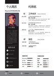 个人简历