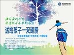 亲子活动