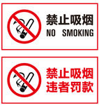 禁止吸烟标志CDR转曲
