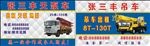 吊车名片