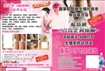 养生馆彩页