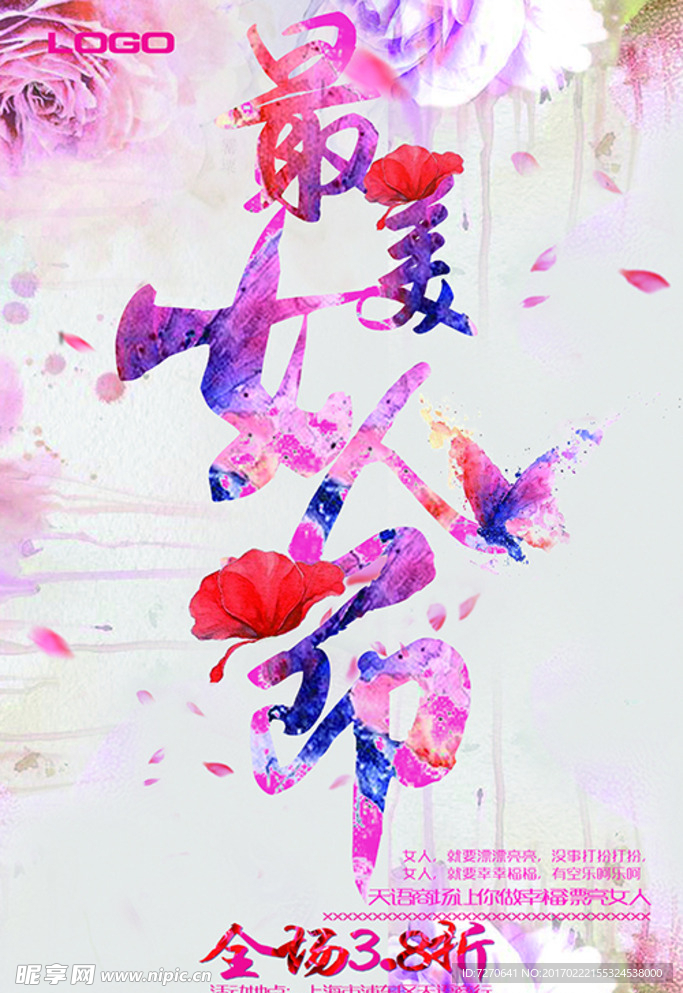 女人节