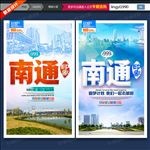 南通
