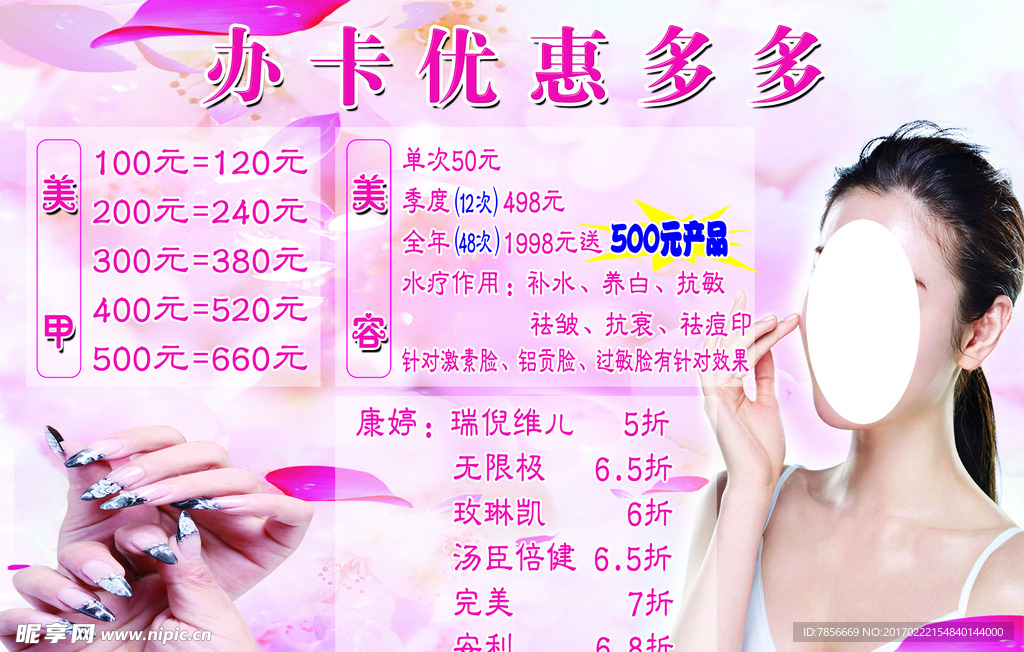 优惠多多