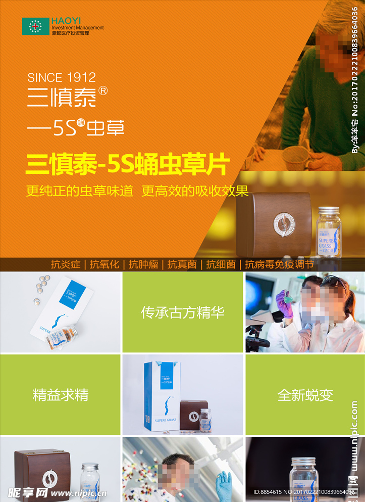 产品海报三设计