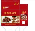 卤货包装手提盒