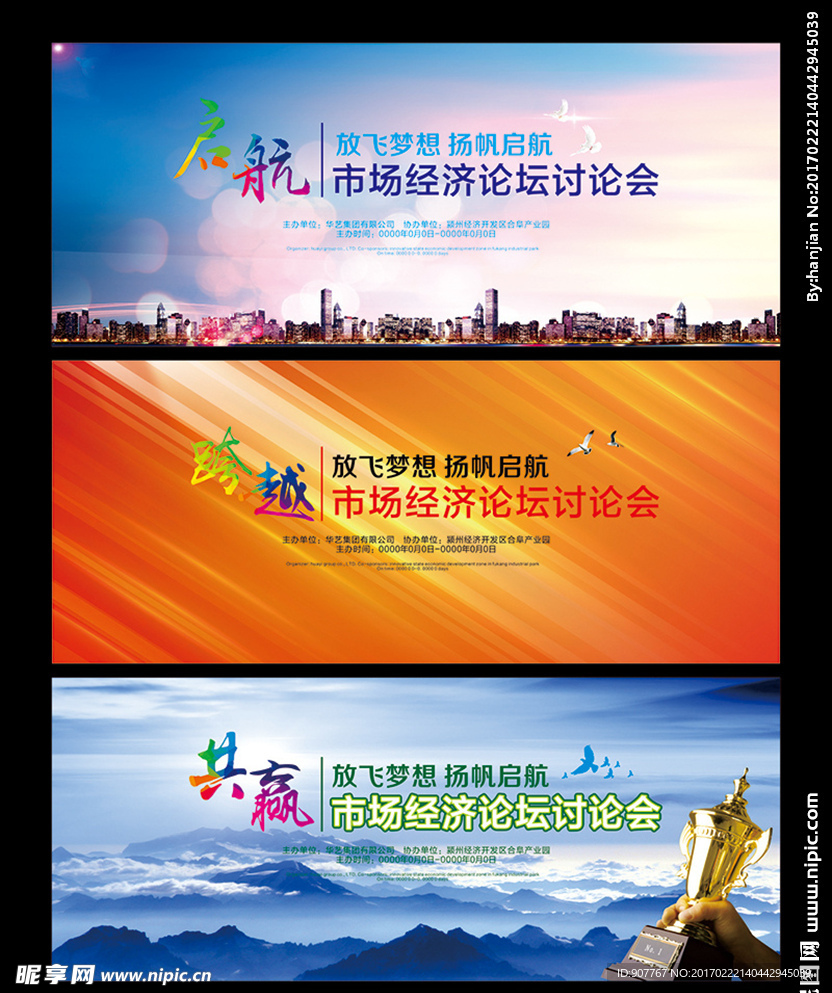 会议背景