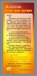 阳光保险展架