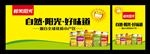 鲜美阳光食品