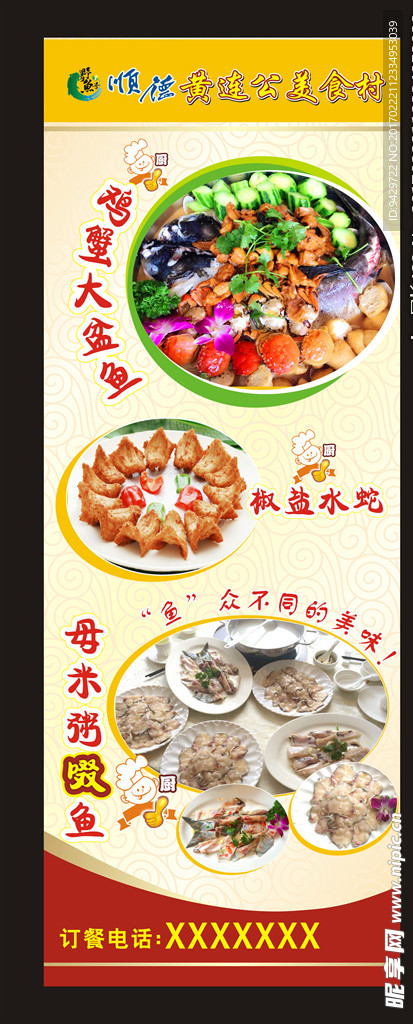 黄连公美食村