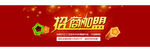 banner  烧烤
