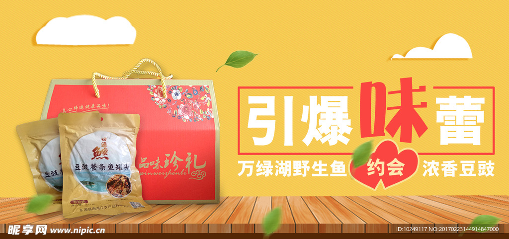 鱼仔美食