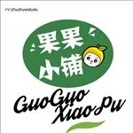 果果小铺LOGO