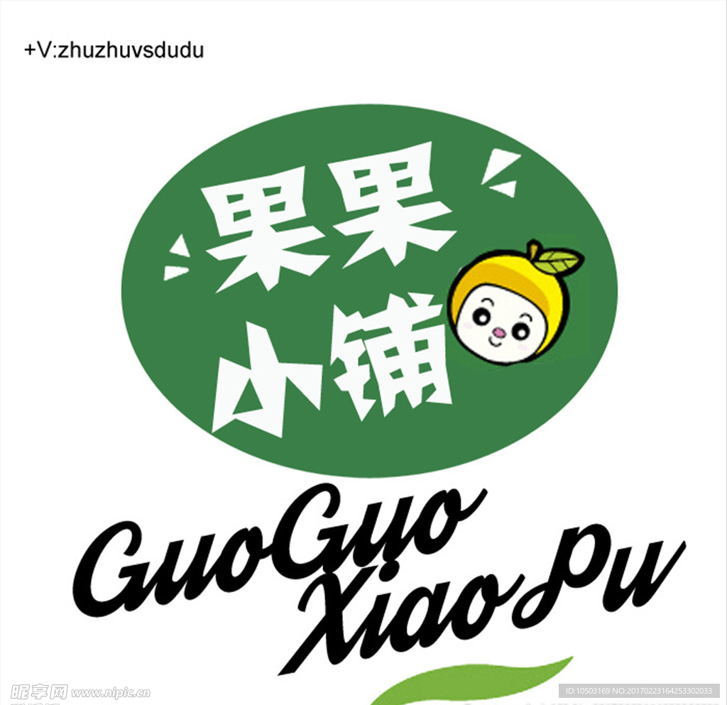 果果小铺LOGO