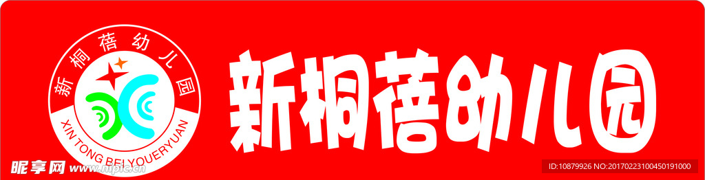 校徽模板