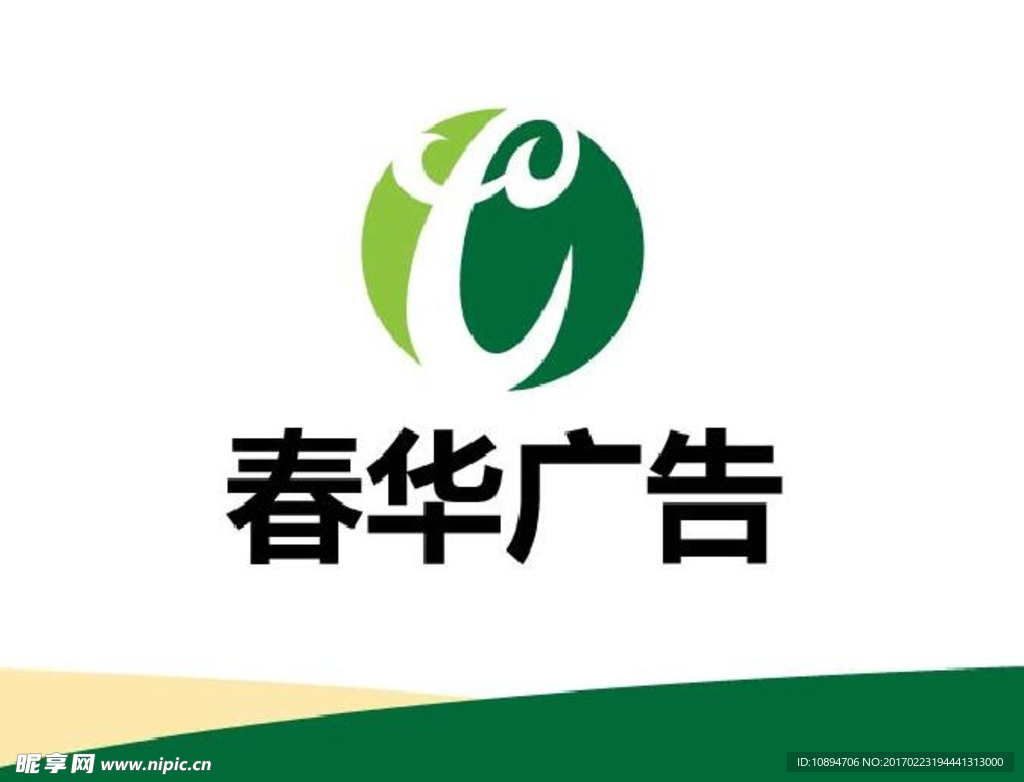广告公司标识设计