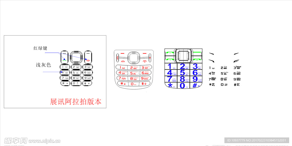 阿拉伯文丝印