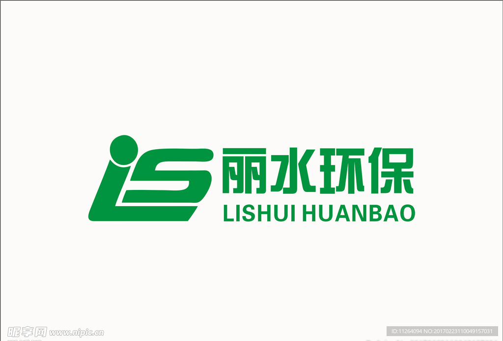 丽水环保