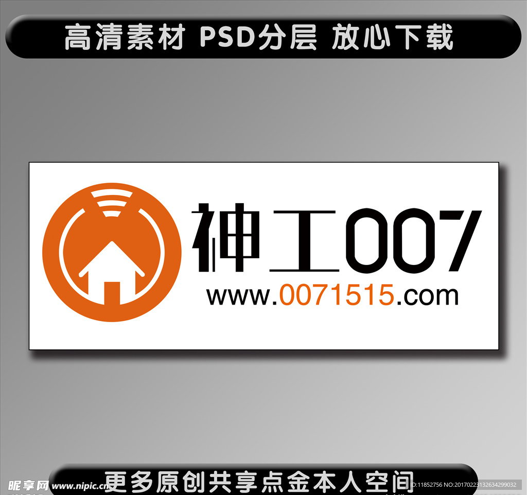 神工007logo