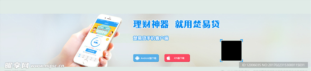 简洁理财网页BANNERpsd