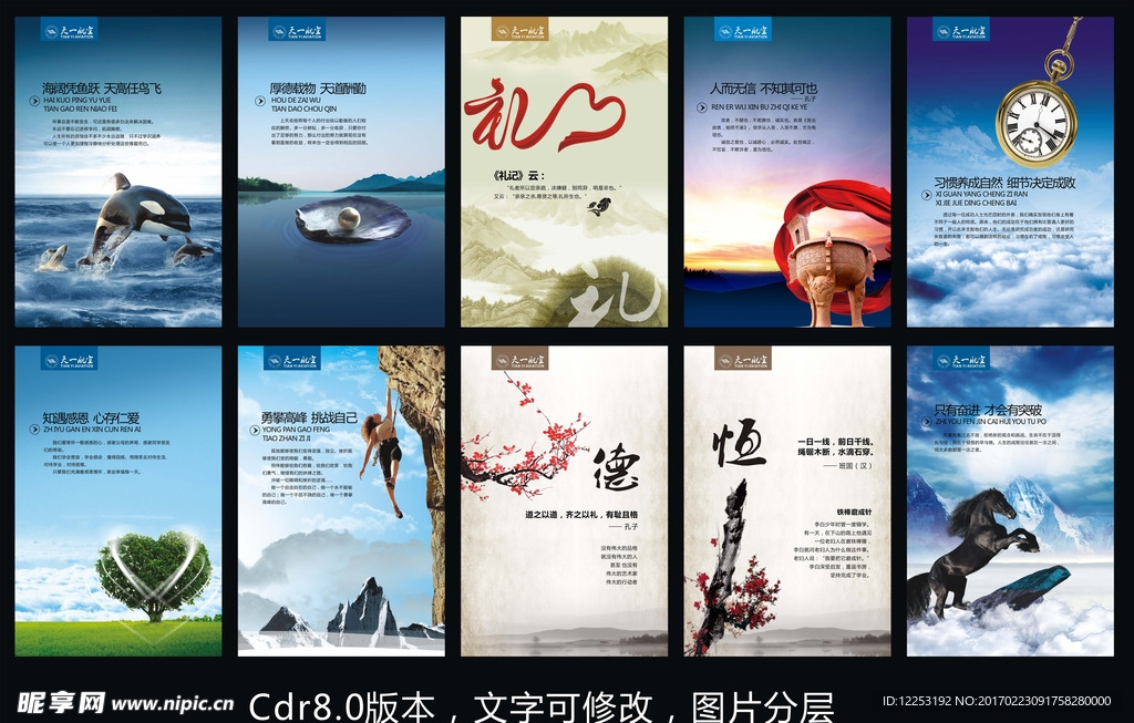 企业文化