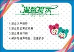 温馨提示