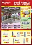 电器单页