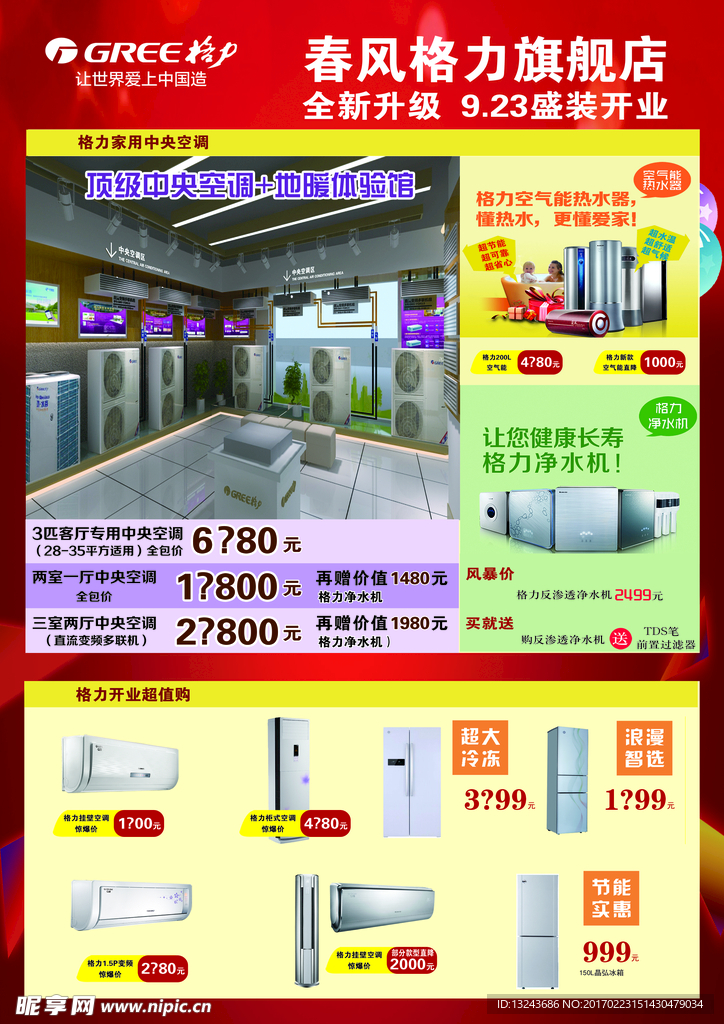 电器单页