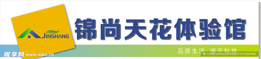 锦尚门头