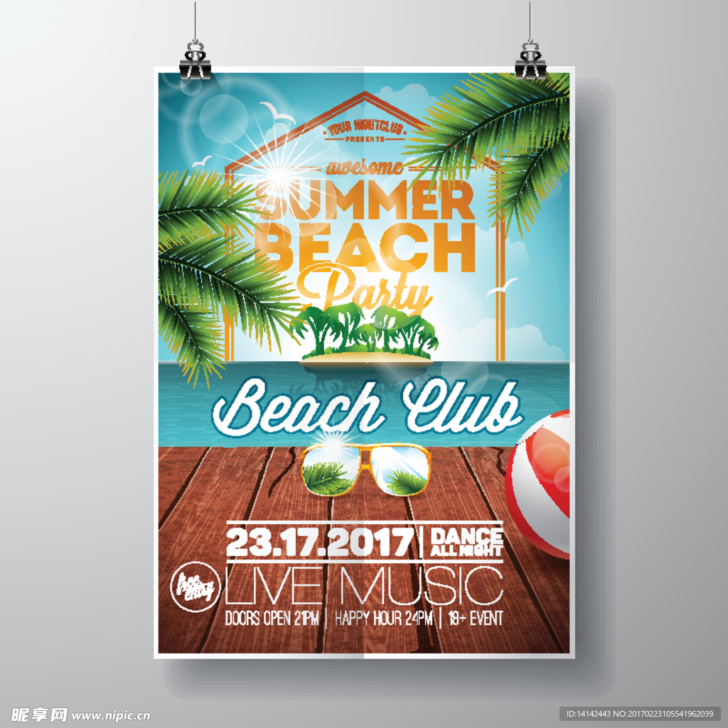 夏日派对海报