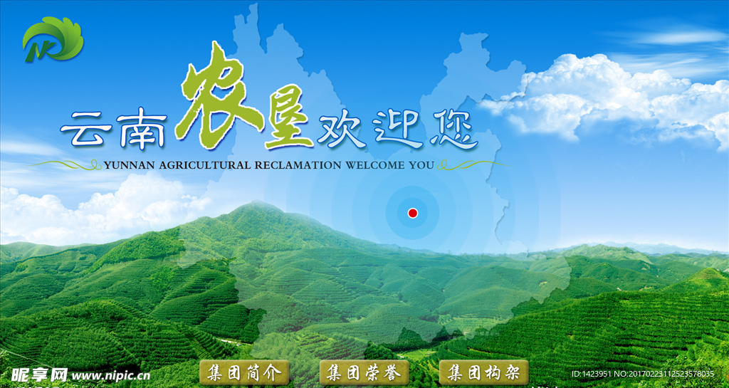 蓝天白云