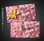婚庆名片