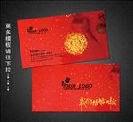 婚庆名片